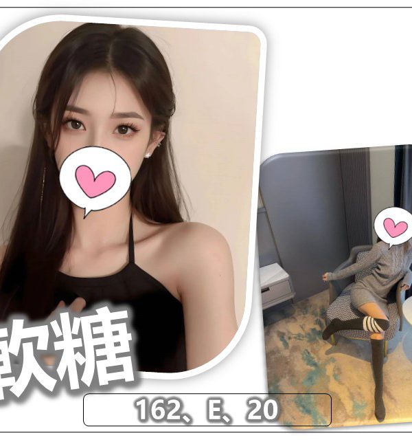 軟糖