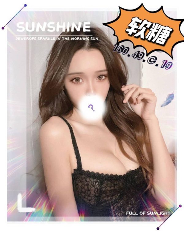 軟糖