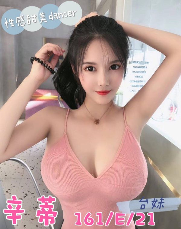 辛蒂