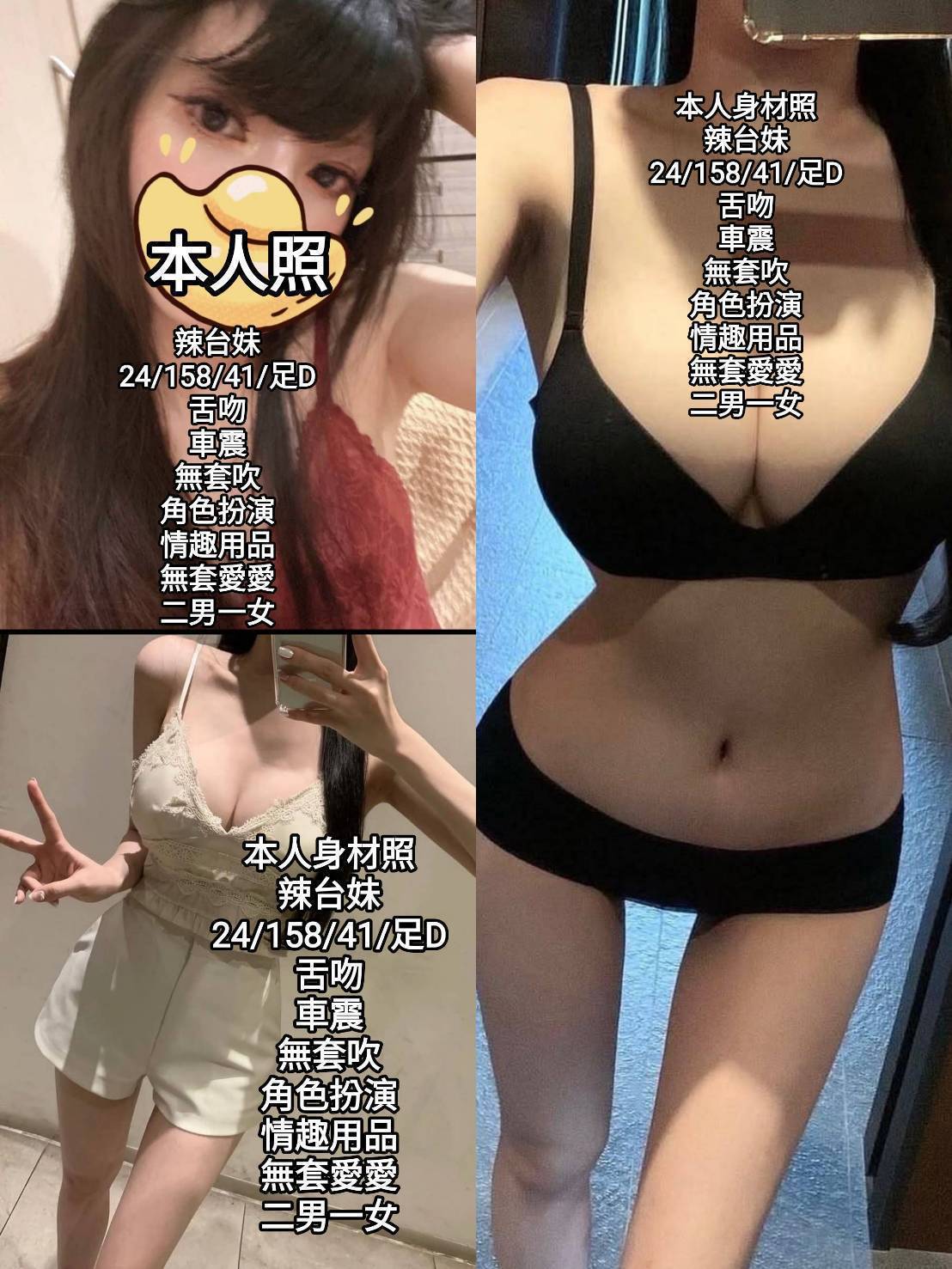 地區:台南 暱稱:辣台妹