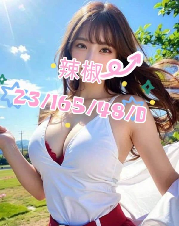 辣椒