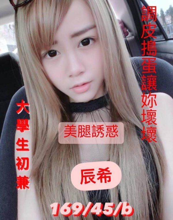 辰希
