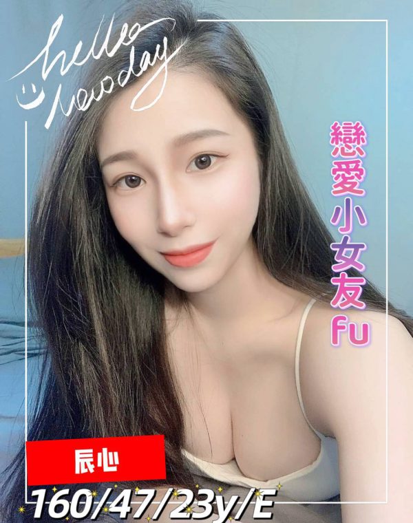 辰心