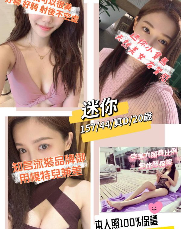 迷你