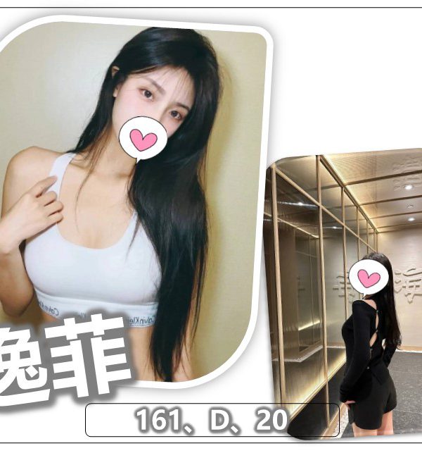 逸菲