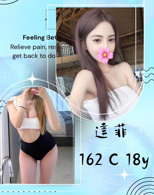 達菲