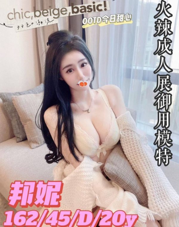 邦妮