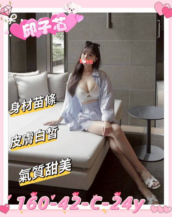 邱子芯