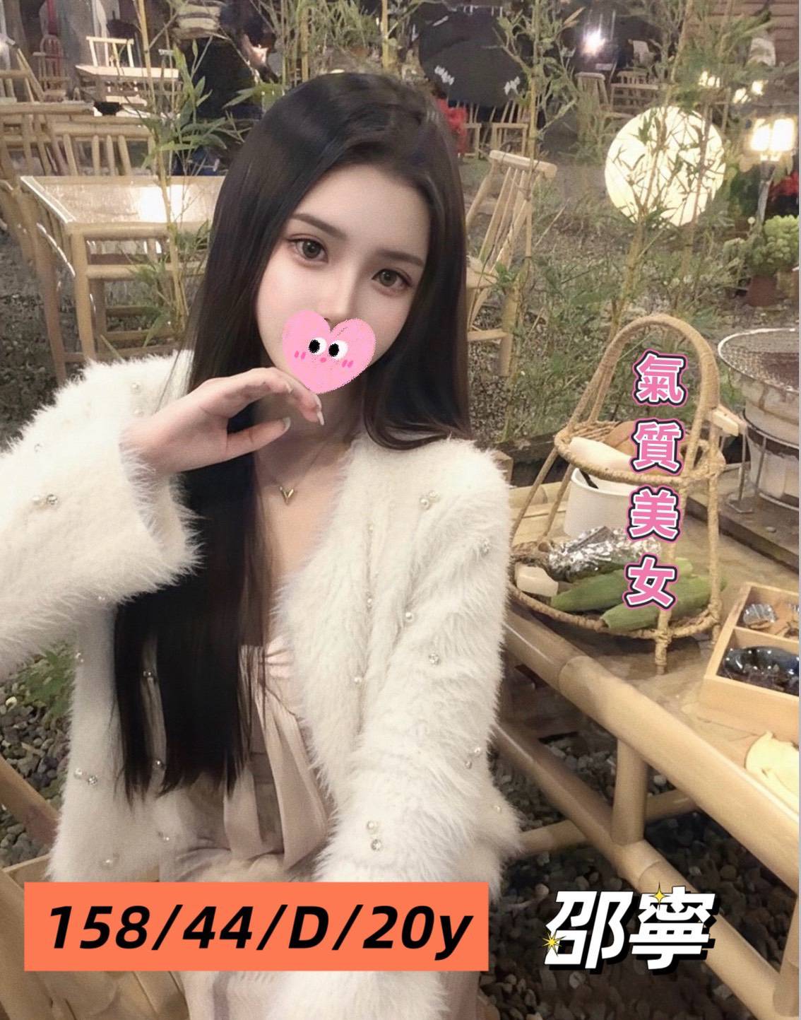 地區:台中 暱稱:邵寧