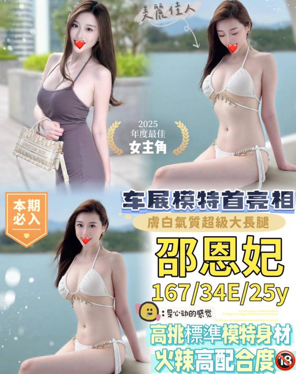 邵恩妃