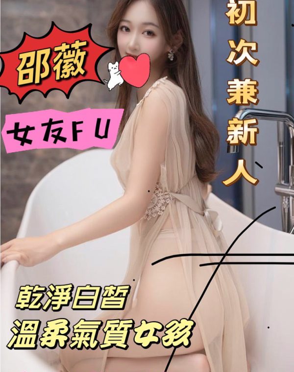 邵薇