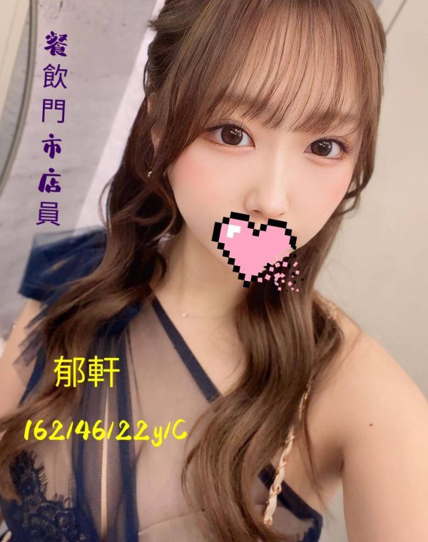 郁軒