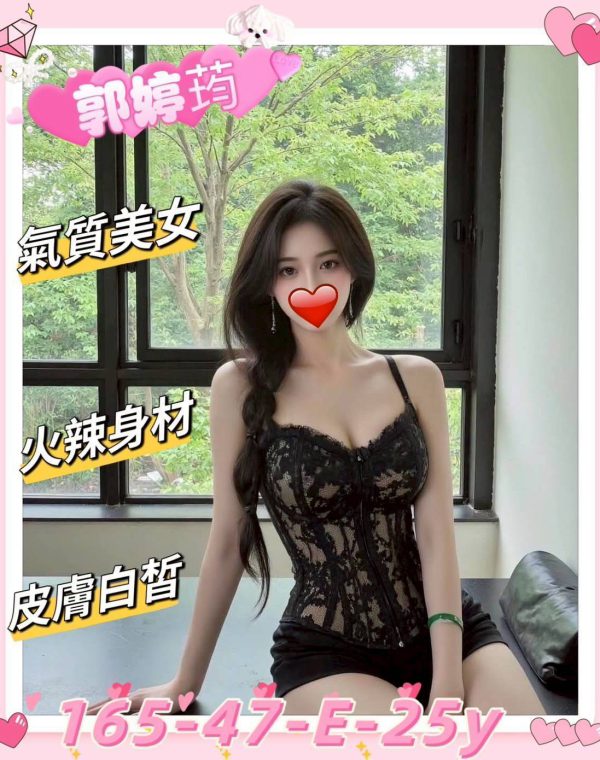 郭婷荺
