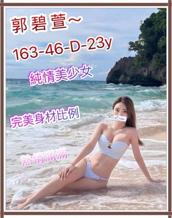 郭碧萱