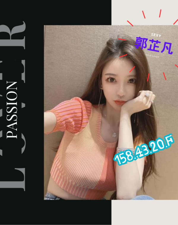 郭芷凡