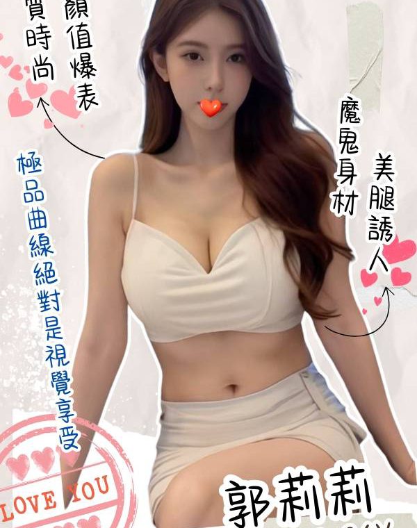 郭莉莉