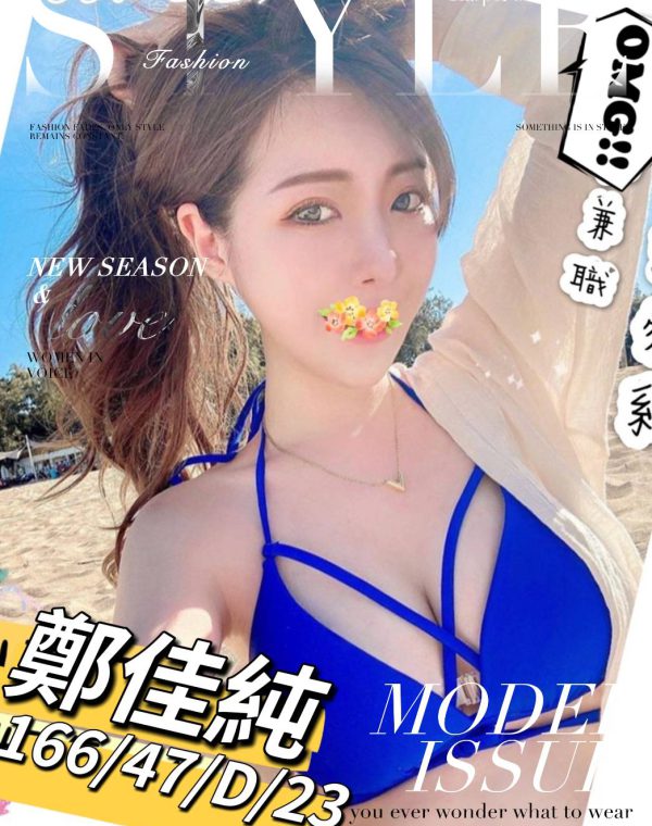 鄭佳純