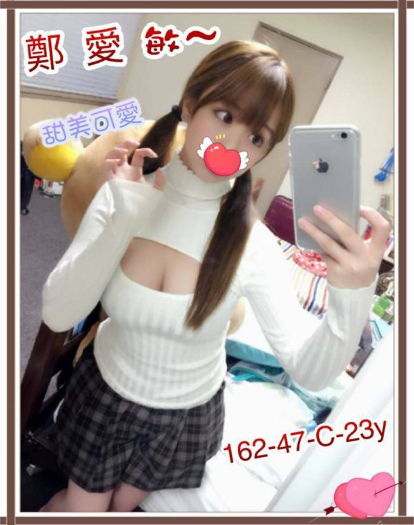 鄭愛敏