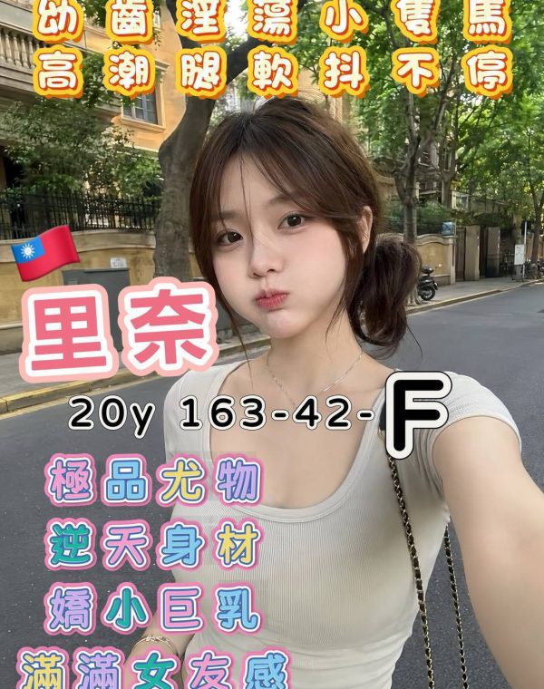 里奈