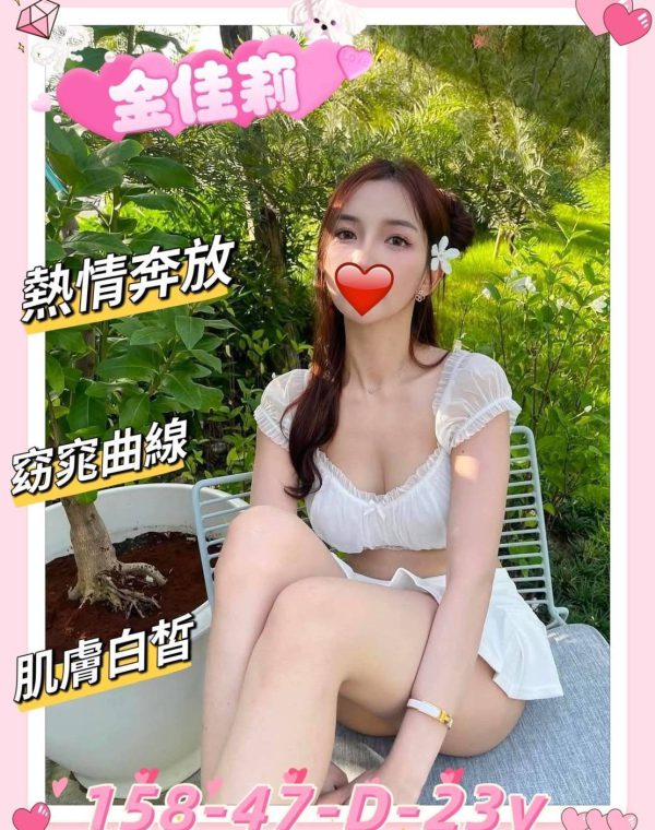 金佳莉