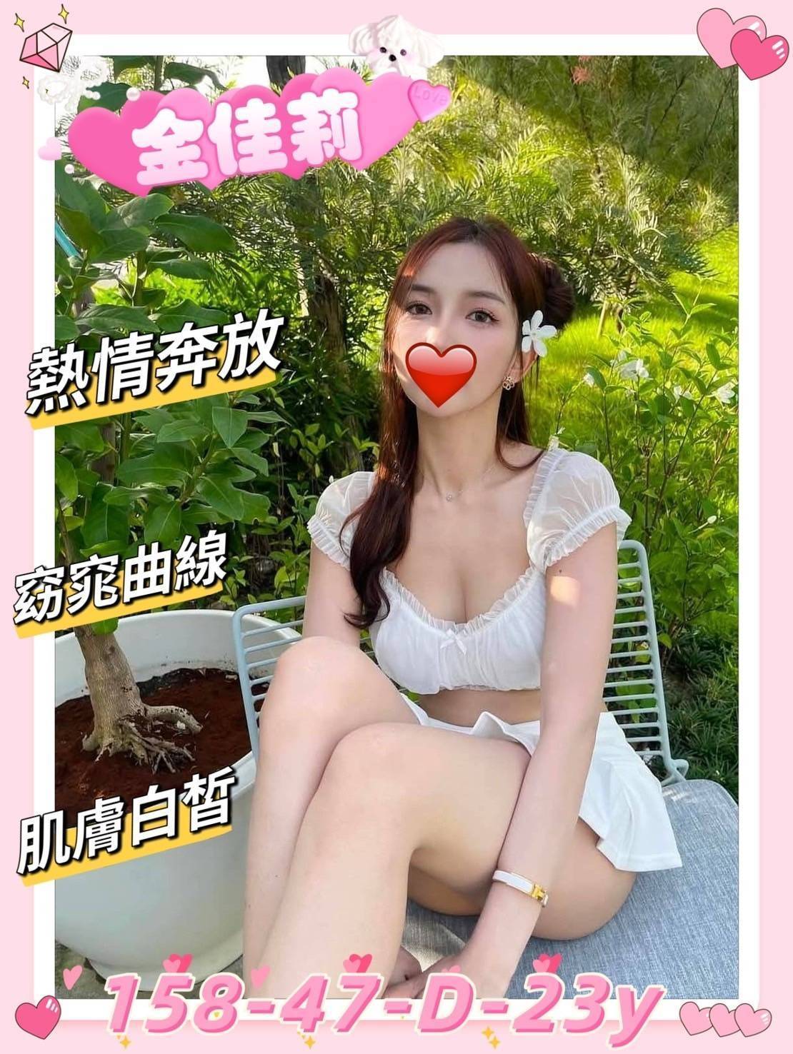 地區:新竹 暱稱:金佳莉