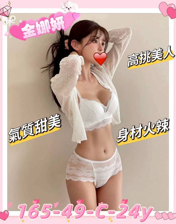 金娜妍