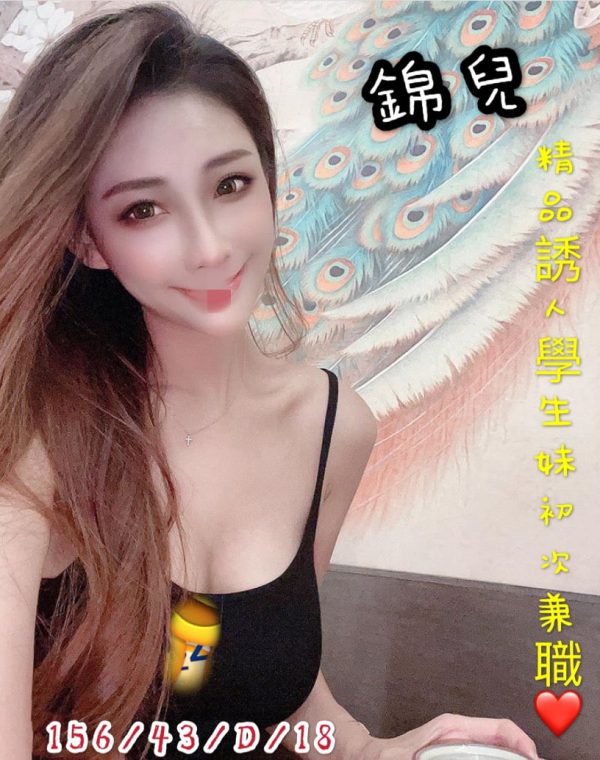 錦兒