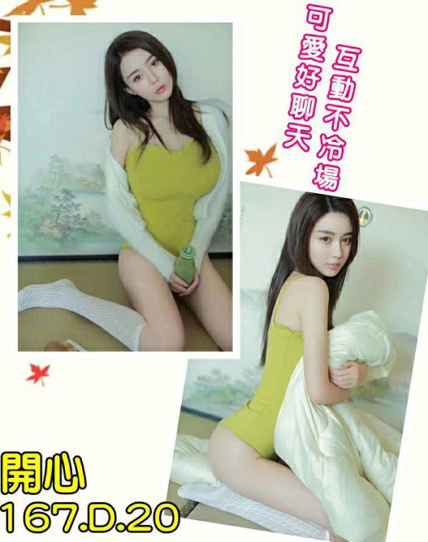 開心