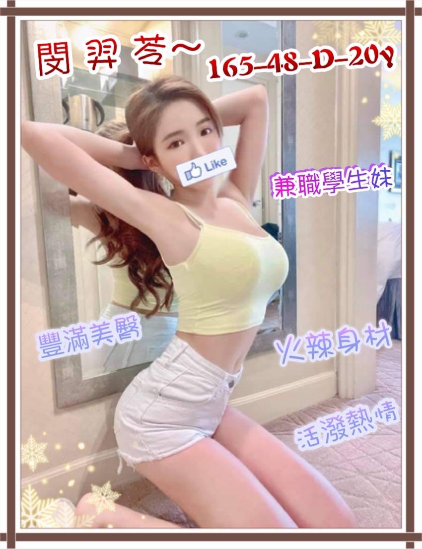 地區:新竹 暱稱:閔羿苓