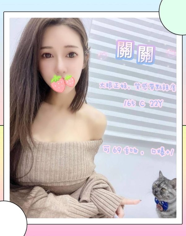 關關