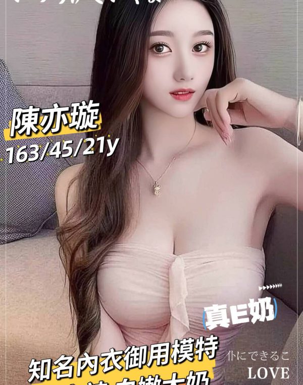陳亦璇
