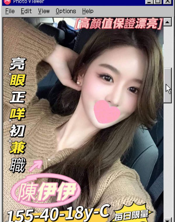 陳伊伊