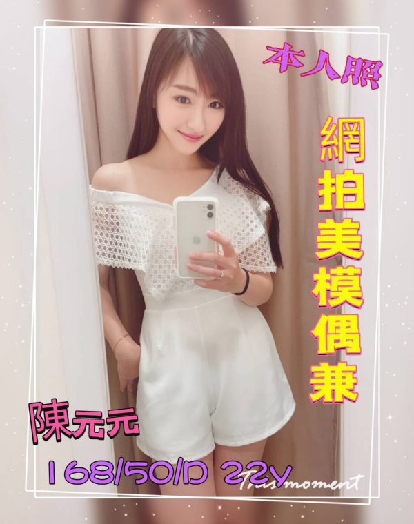 陳元元