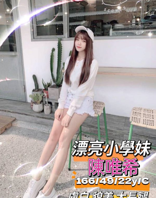 陳唯希