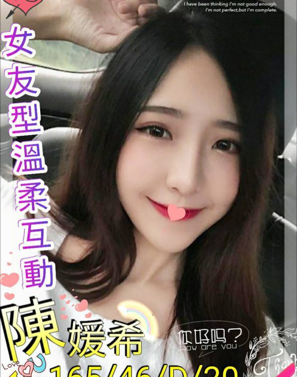 陳媛希
