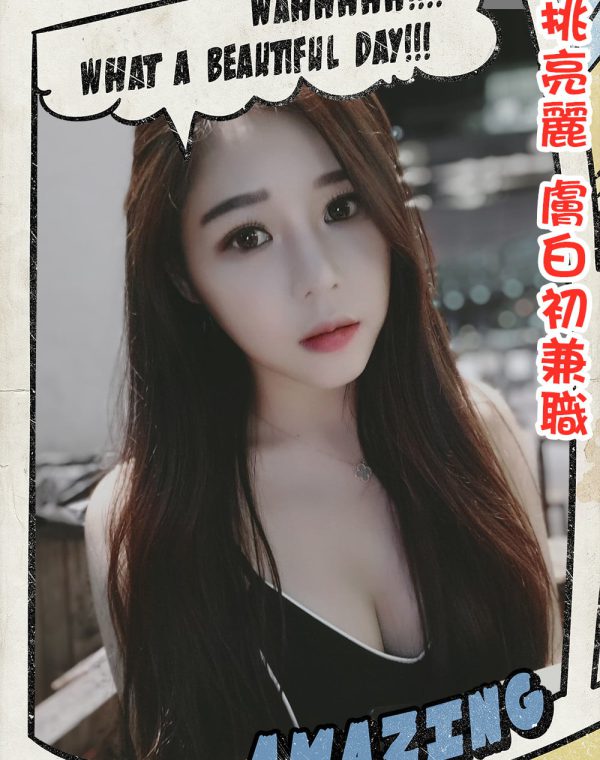 陳子妍