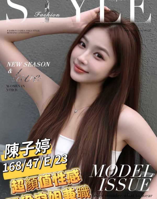 陳子婷