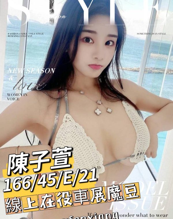 陳子萱