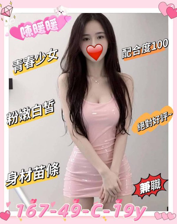 陳暖暖
