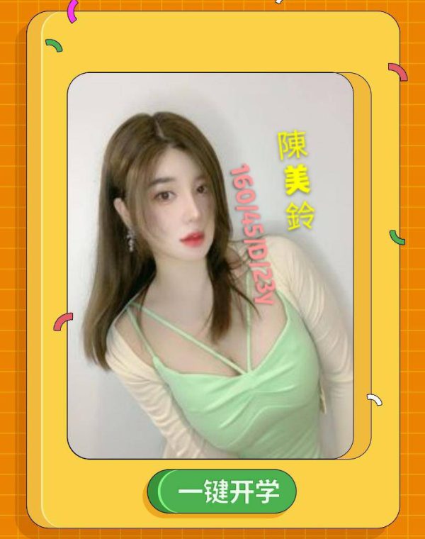 陳美鈴