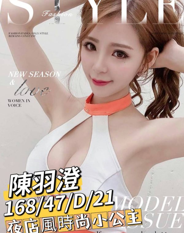 陳羽澄