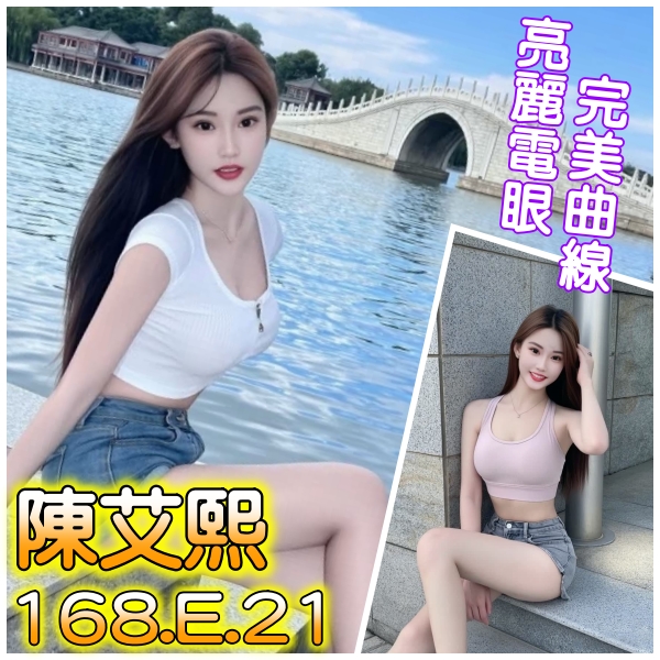 陳艾熙