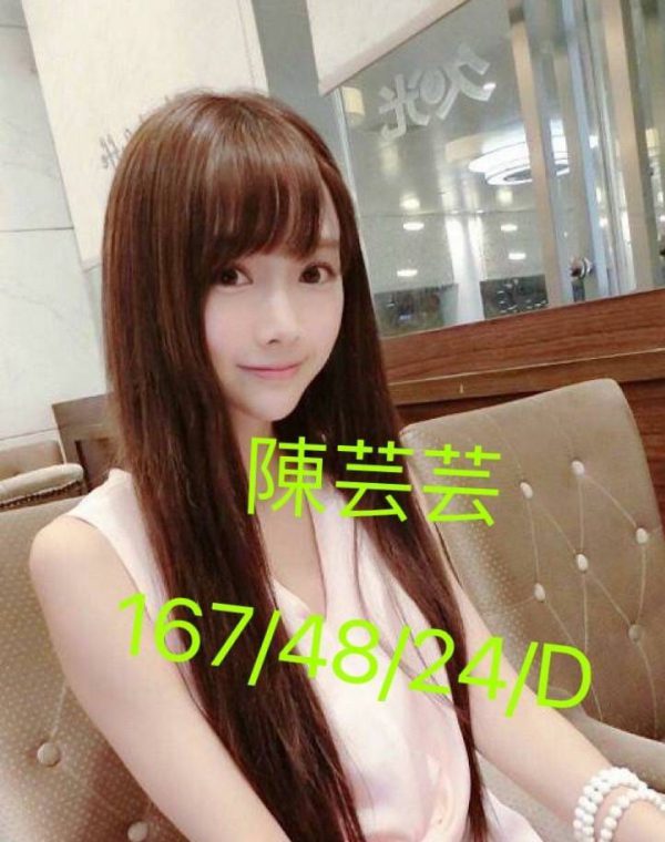 陳芸芸