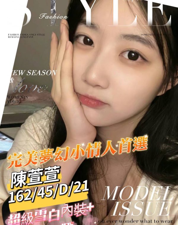 陳萱萱