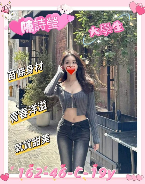 陳詩瑩