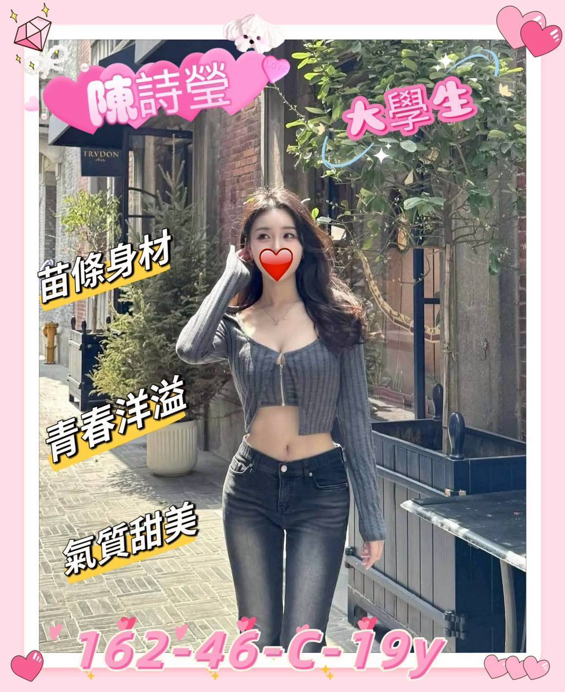 地區:新竹 暱稱:陳詩瑩