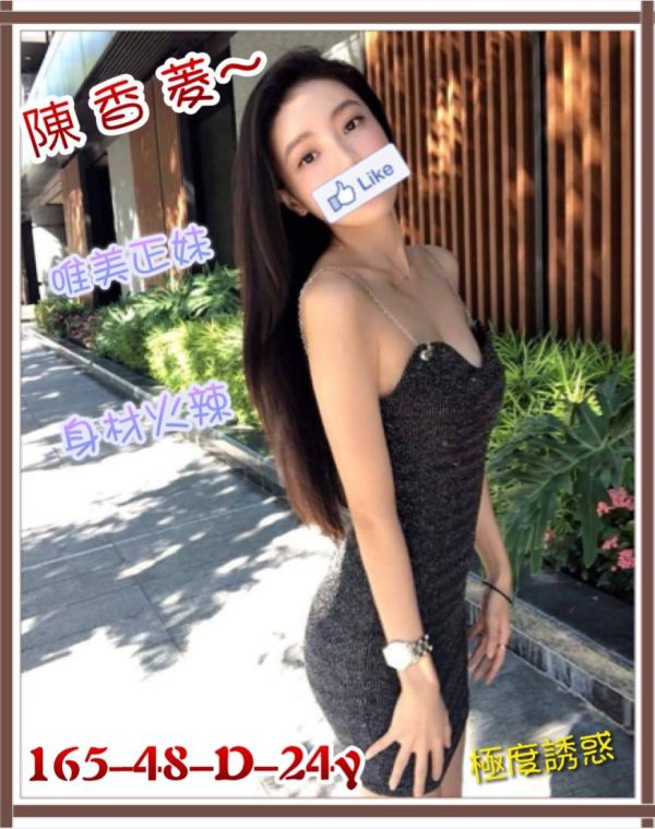 陳香凌
