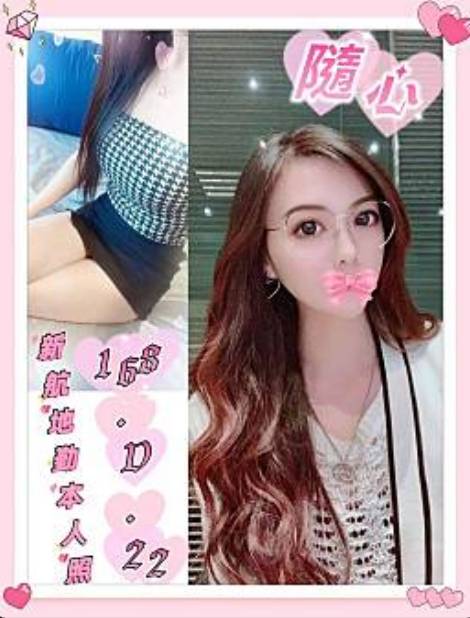 隨心