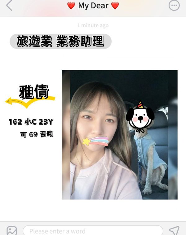 雅倩