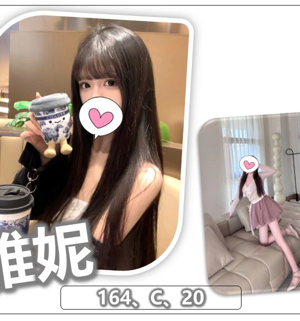 雅妮